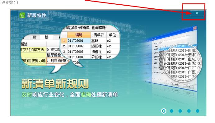 廣聯(lián)達(dá)