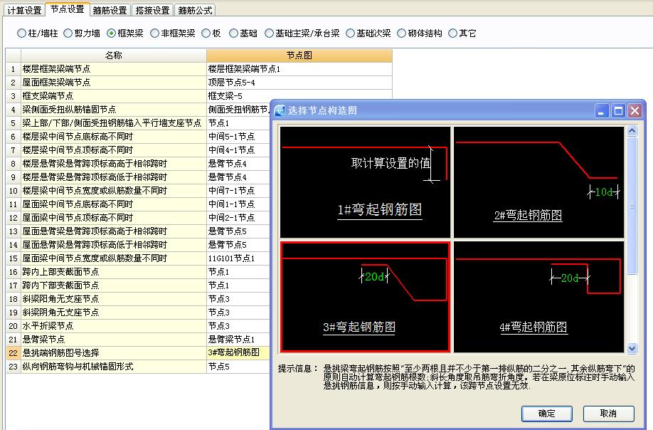 翻样