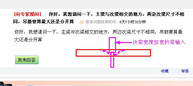 吊筋