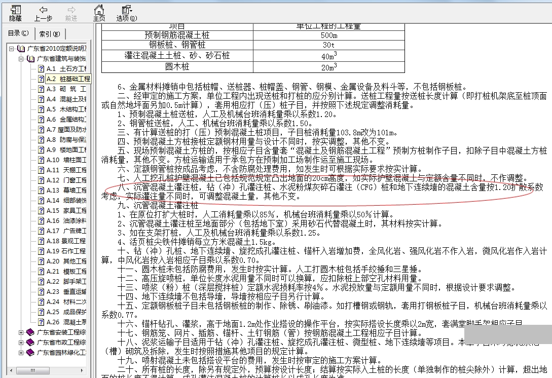同截面