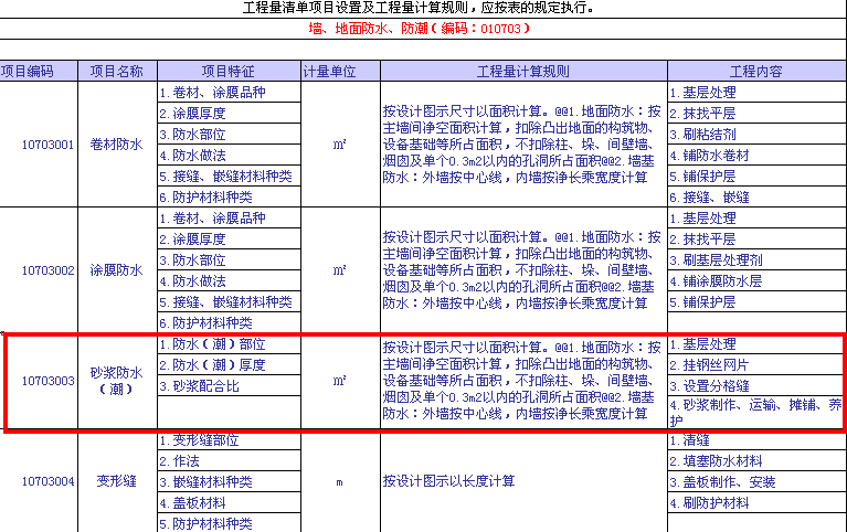 砖混结构