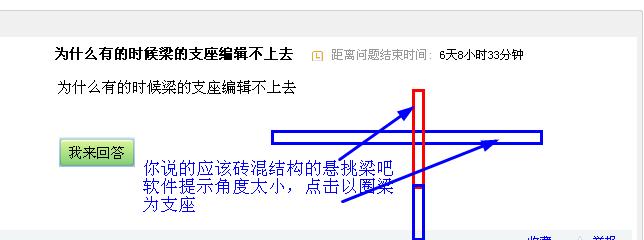 支座
