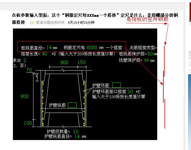 钢筋定尺