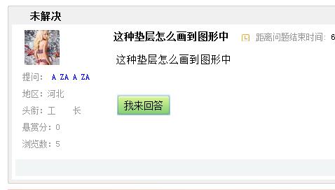 墊層