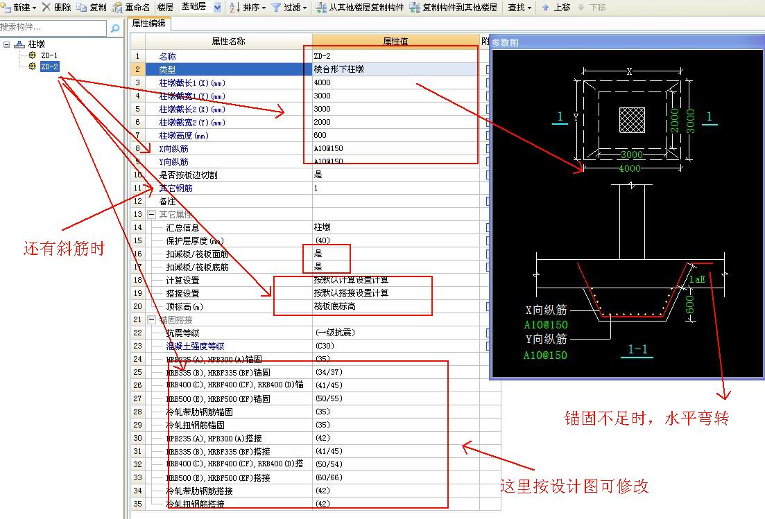 设置马凳筋