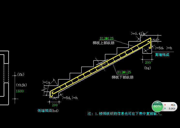 钢筋信息