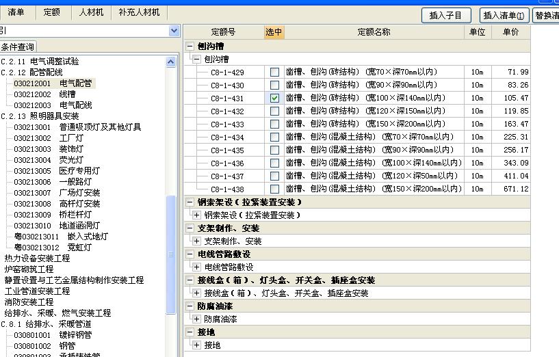 算量
