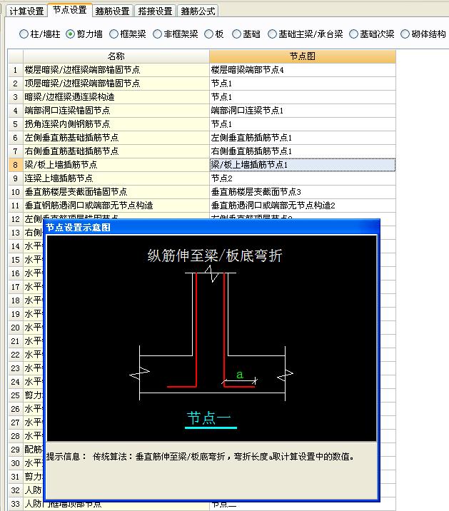 承台梁