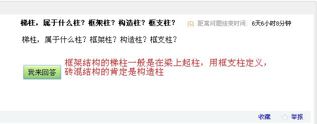 框支柱