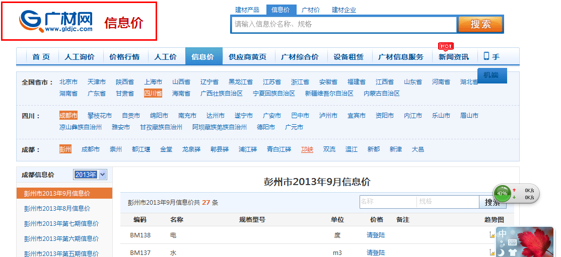 重慶工程