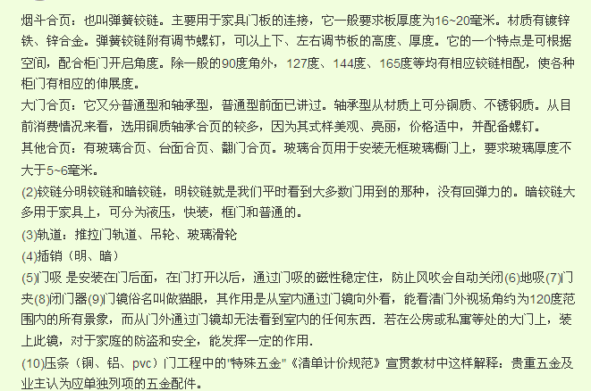 清单描述