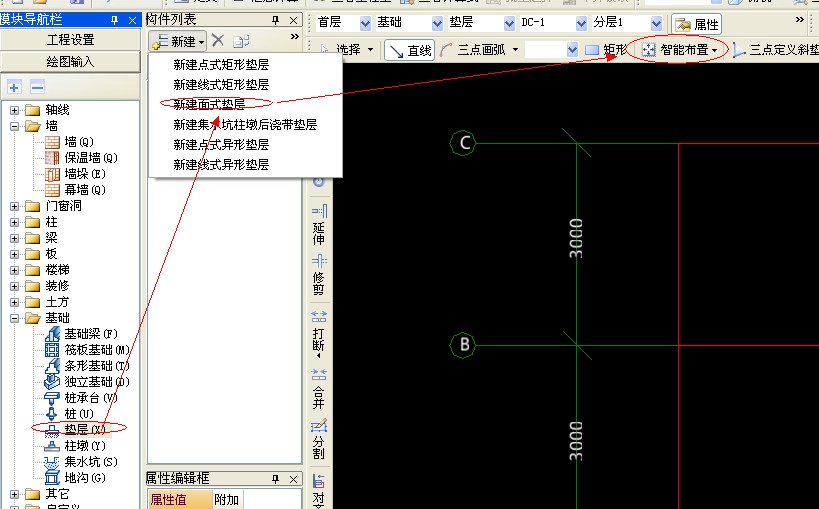 筏板基础