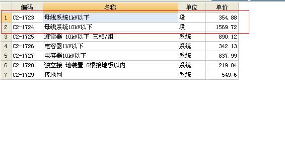 母线槽
