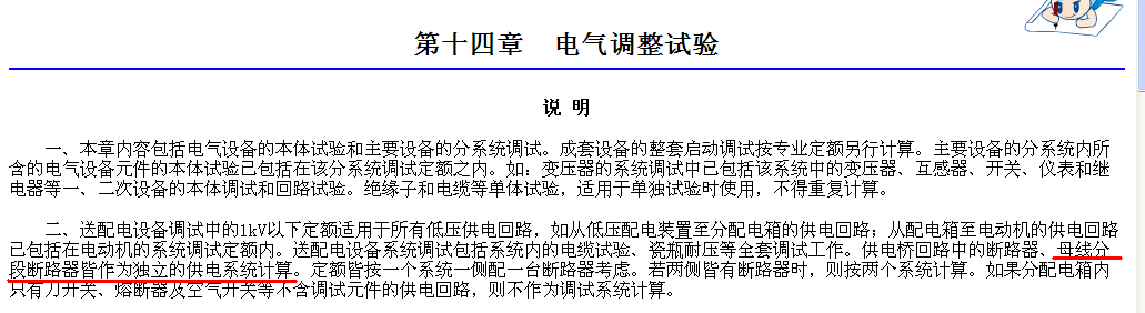 调试费