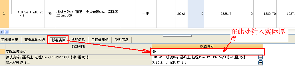 厚度