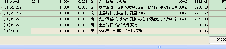 厚度
