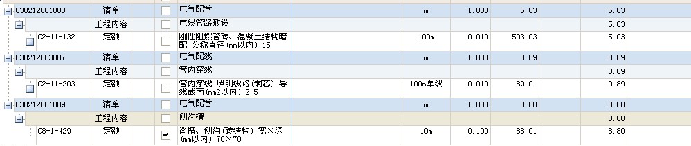 单列