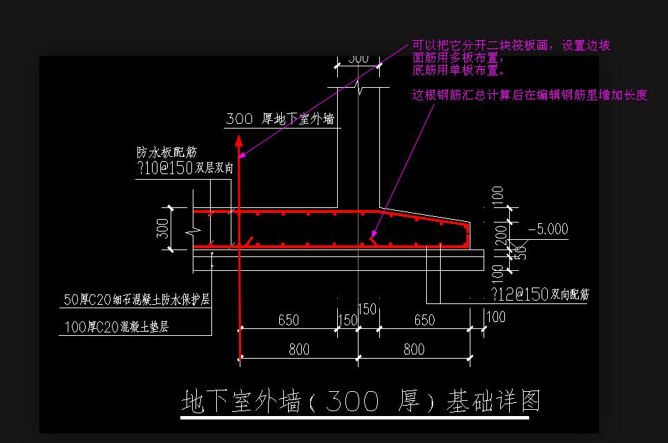 筏板鋼筋