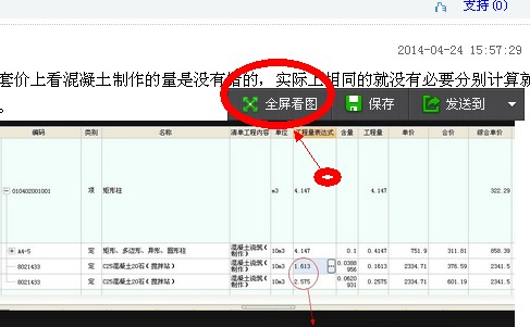廣聯(lián)達服務(wù)新干線