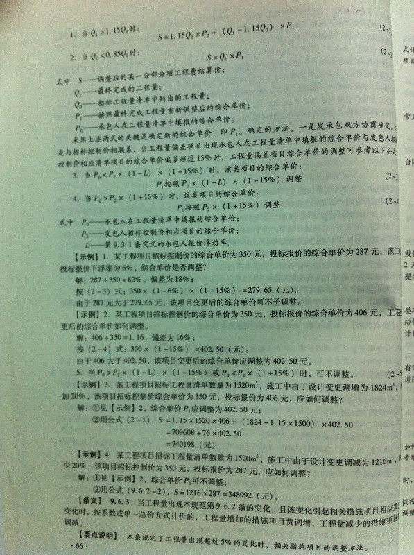 單價(jià)