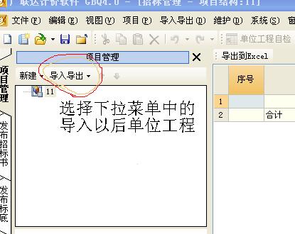 預(yù)算書