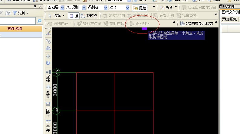 廣聯(lián)達(dá)中