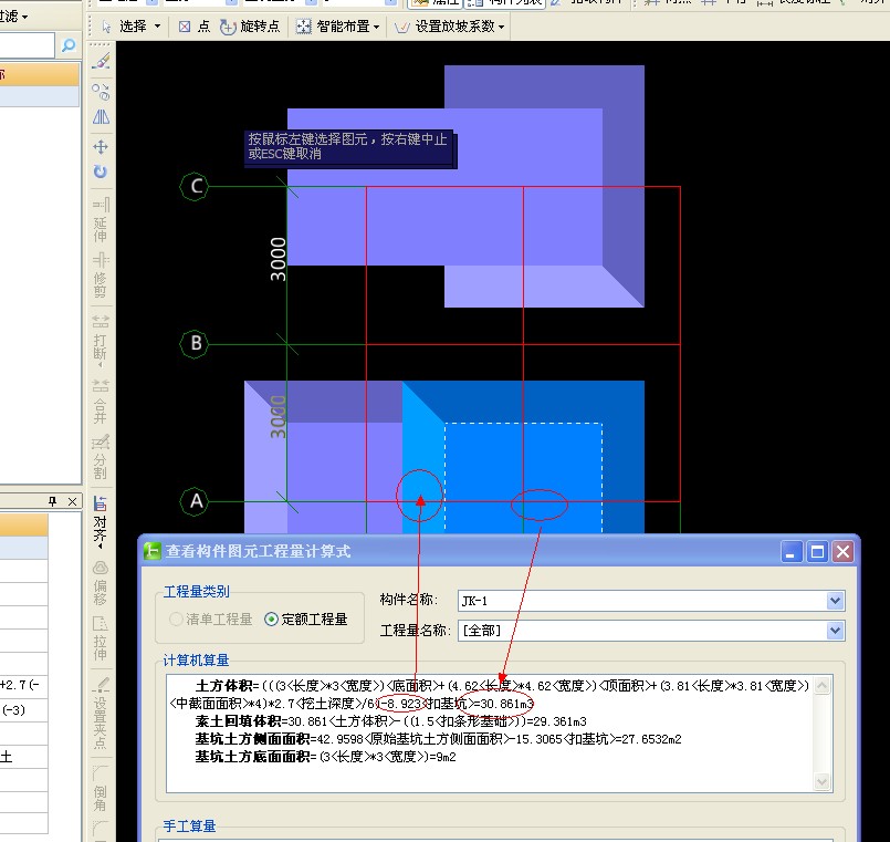 放坡系数