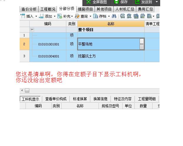 建筑行業(yè)快速問(wèn)答平臺(tái)-答疑解惑