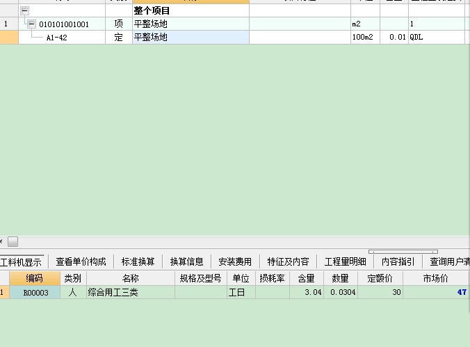 廣聯(lián)達(dá)服務(wù)新干線