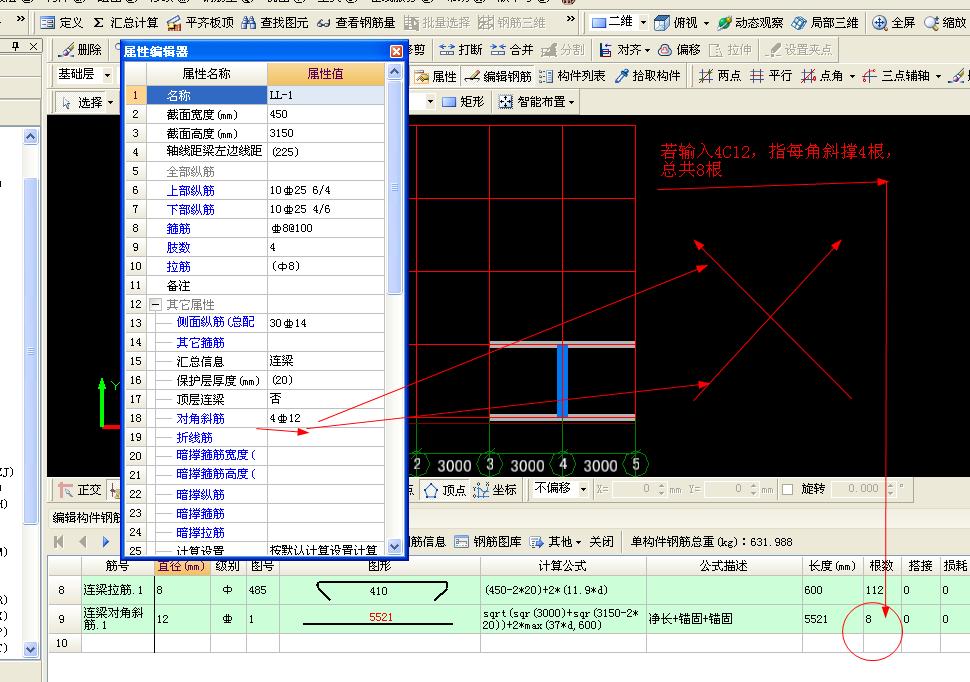 交叉鋼筋