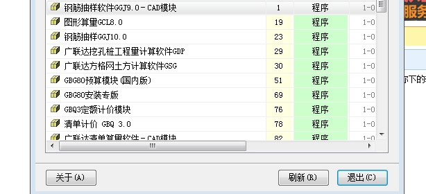 广联达服务新干线