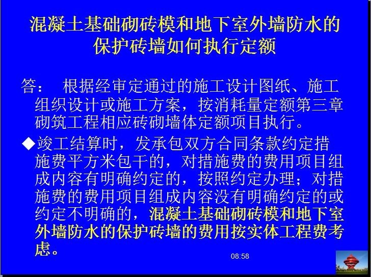 砖胎模