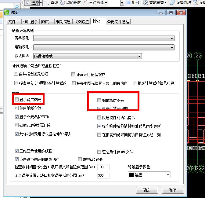 廣聯達新