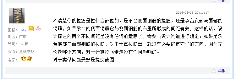 梁式