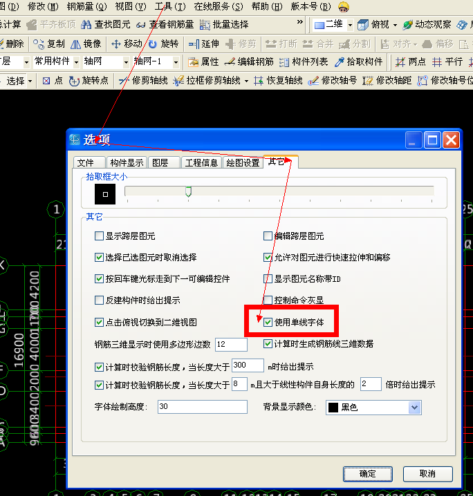 钢筋抽样软件