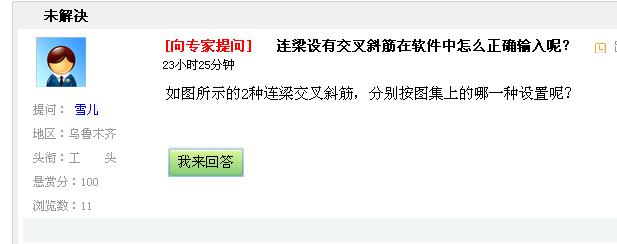 交叉斜筋