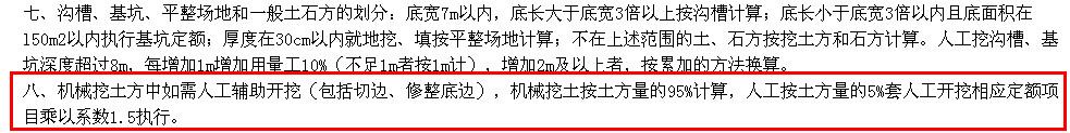 挖土方