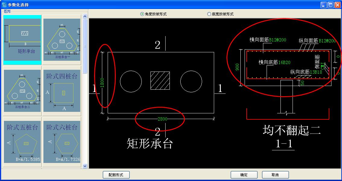 桩承台