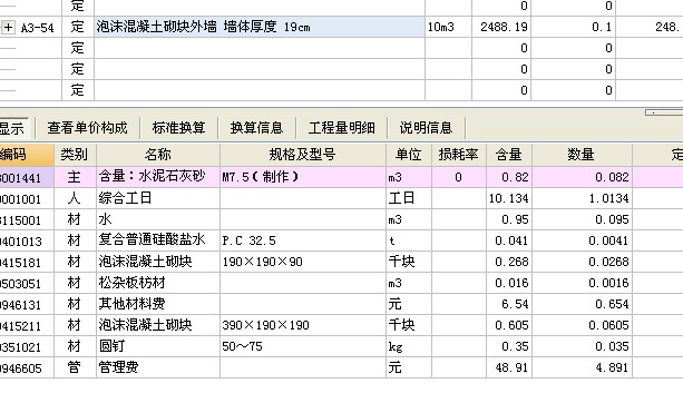 手算