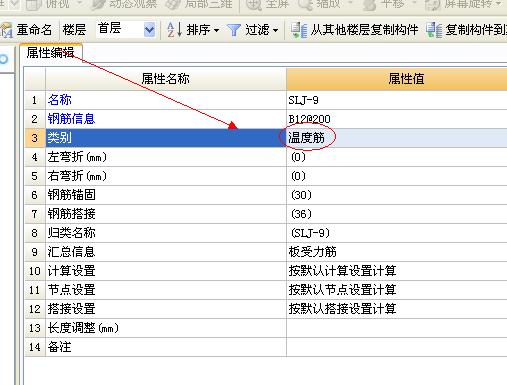 钢筋网