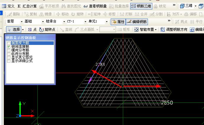 三樁承臺