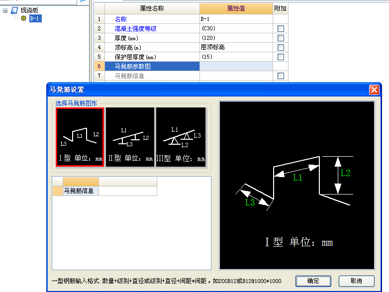 馬凳