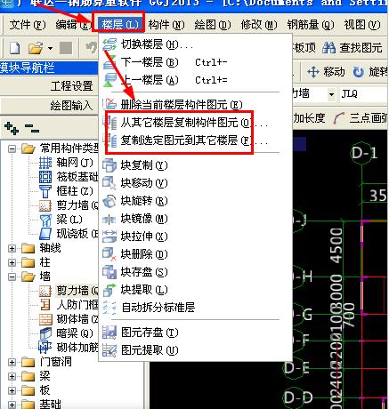 构件复制