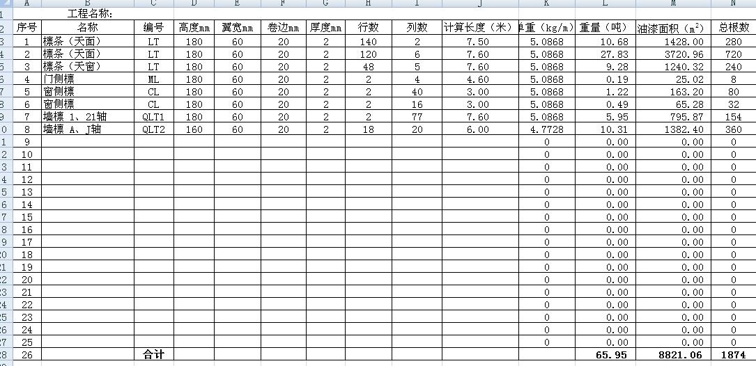 建筑行業(yè)快速問答平臺(tái)-答疑解惑
