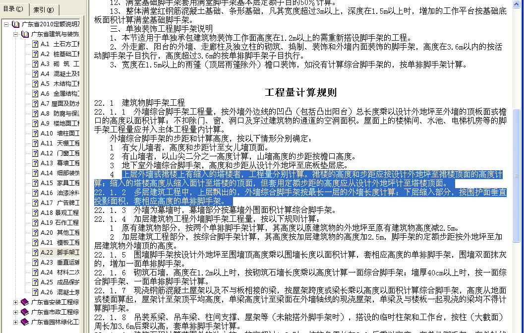 重復計算