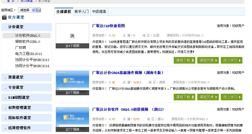 算量