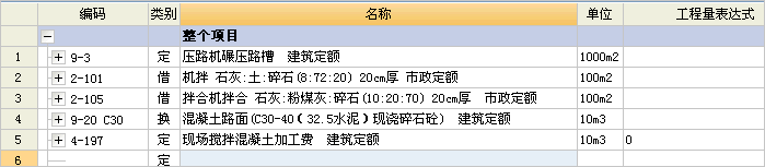 道路做法