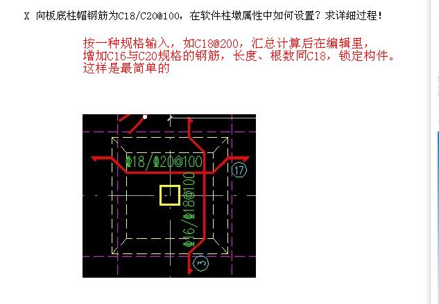 柱帽