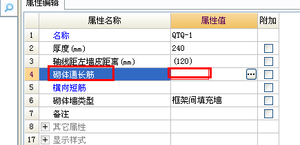 砌体加筋