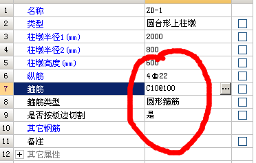 廣聯達服務新干線